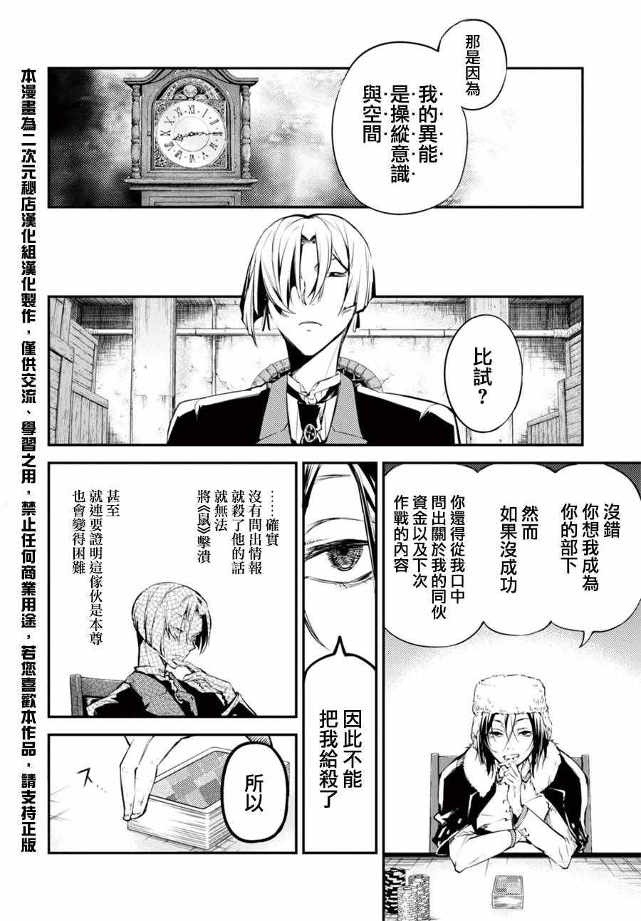 第42话27