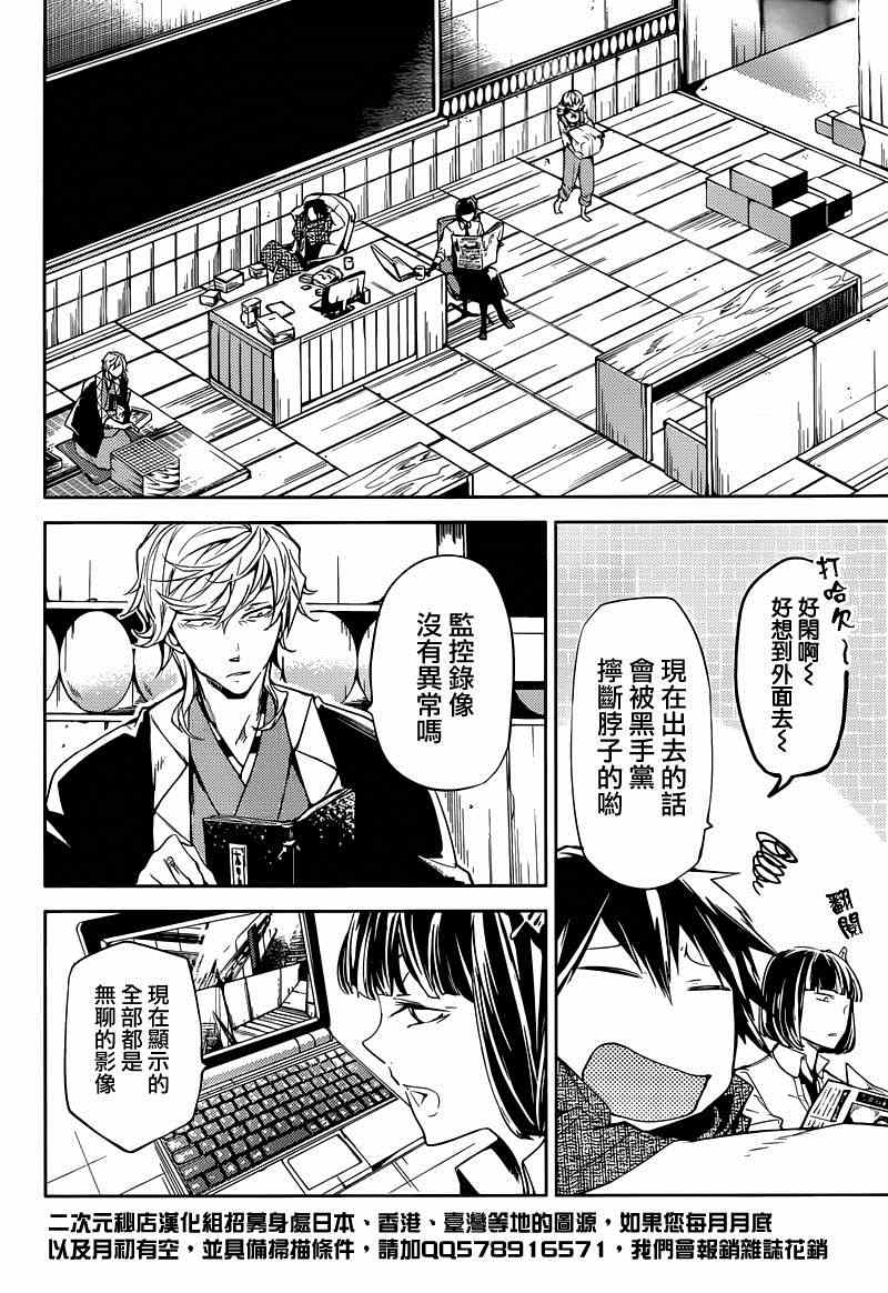 第21话32