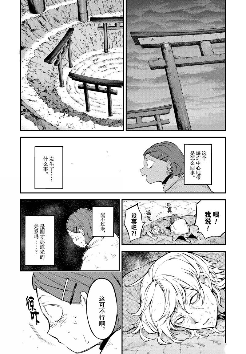 第115话4