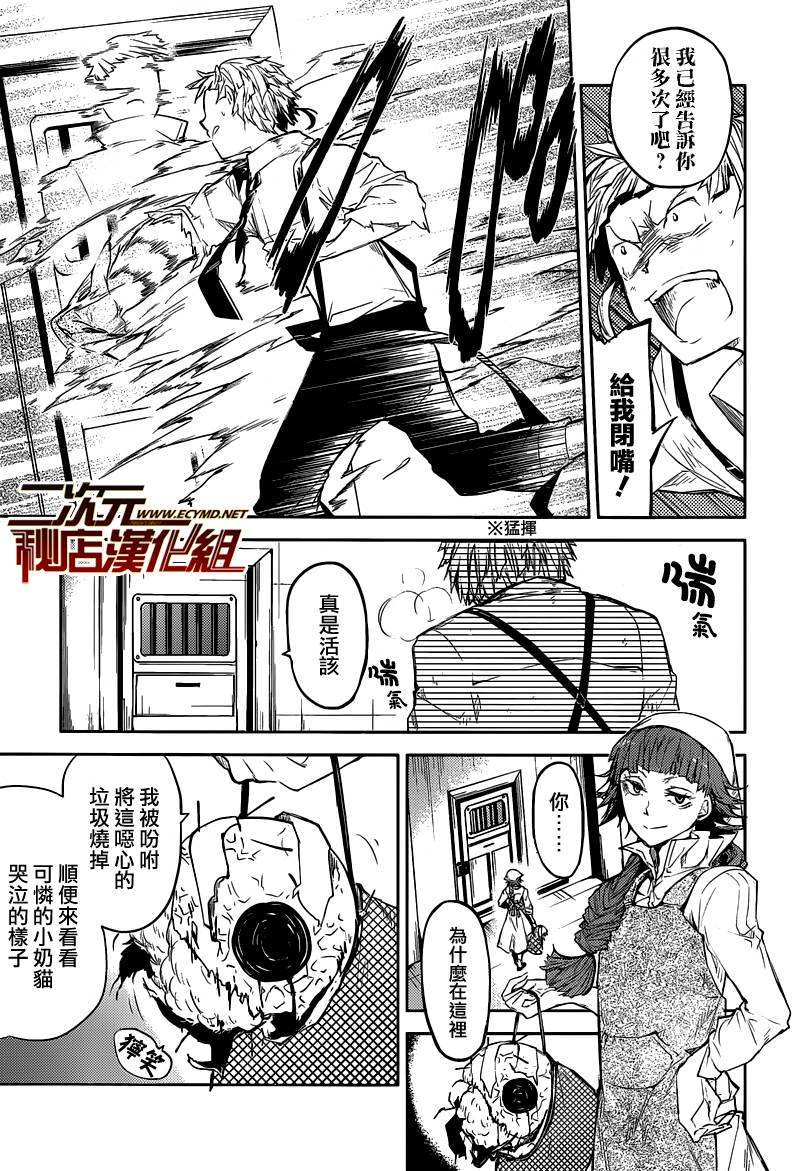 第28话23