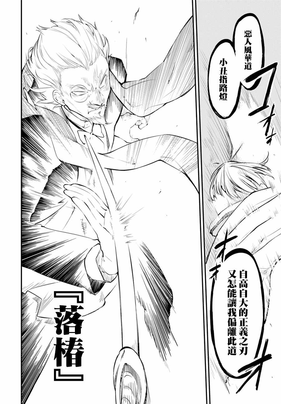 第67话38