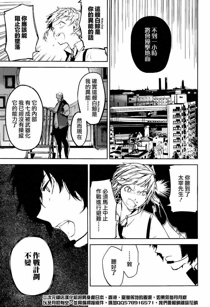 第33话32