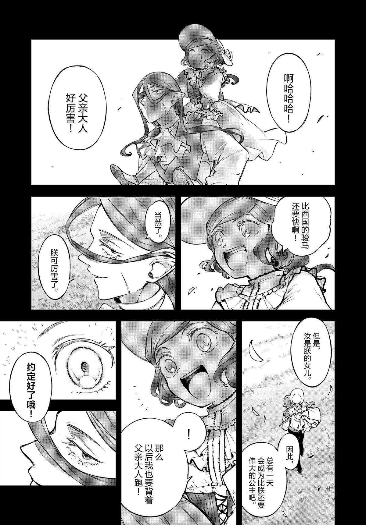 第117话8