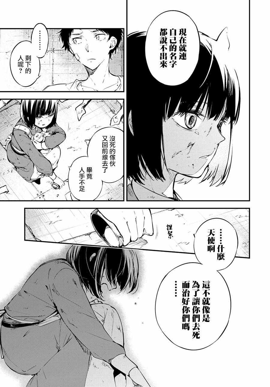 第65话36