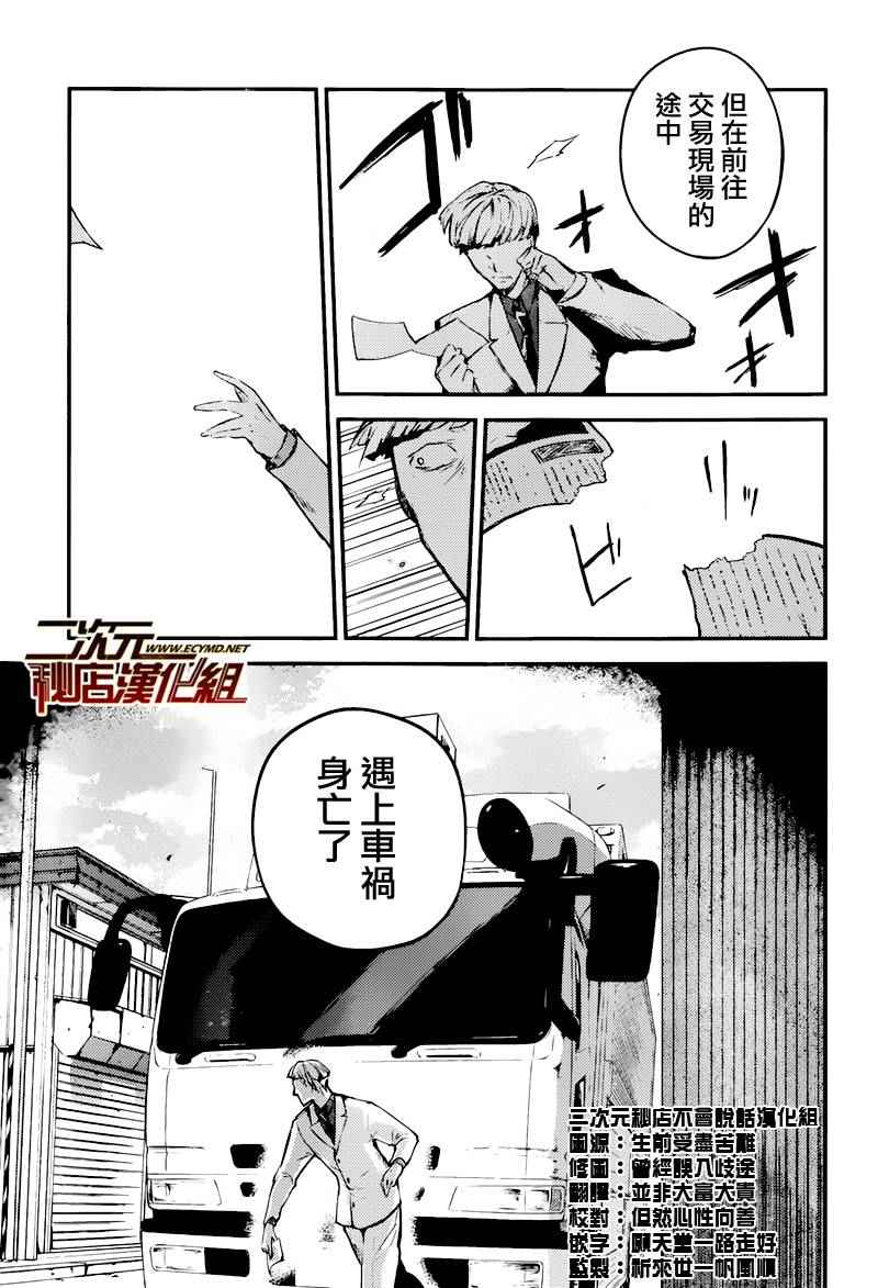 第39话36
