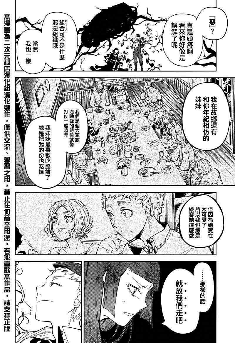 第23话20