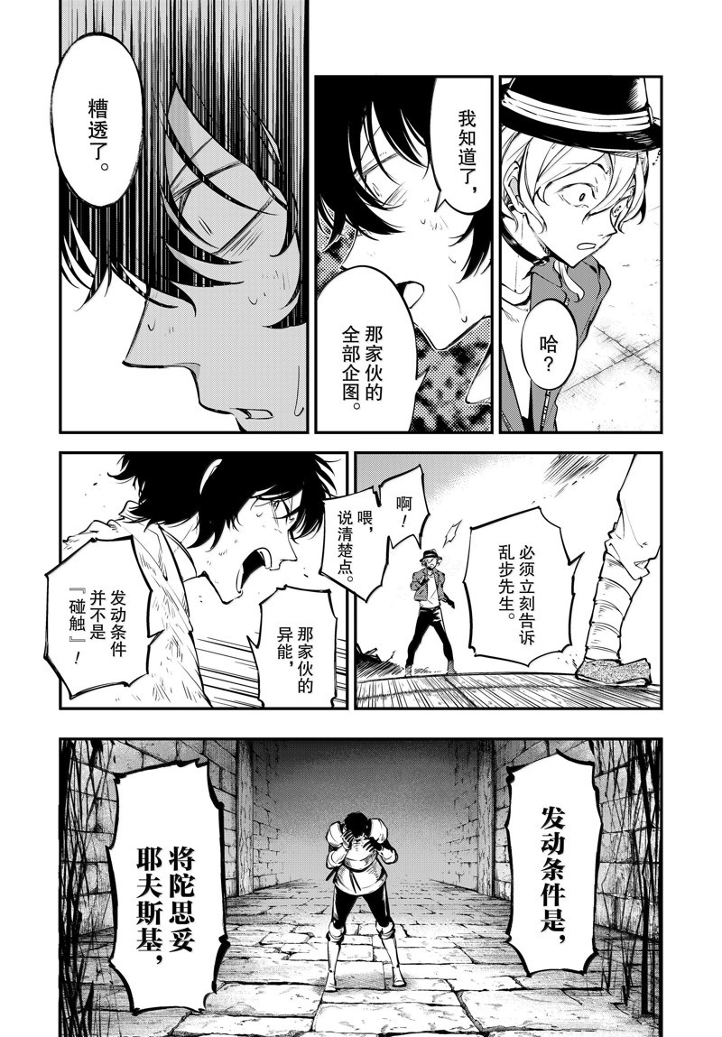 第114.5话2