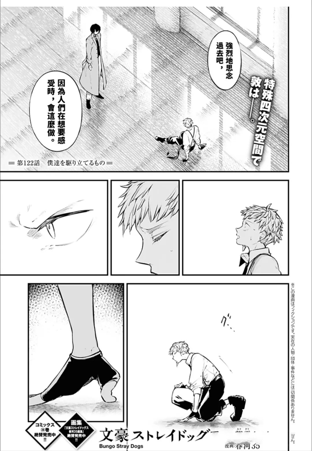 第122话0