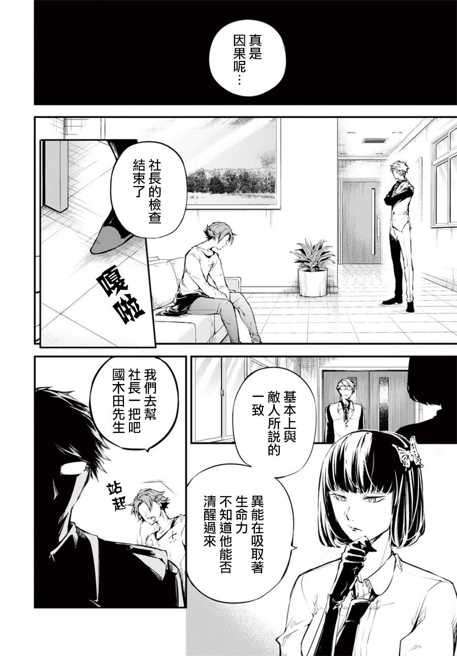 第47话12