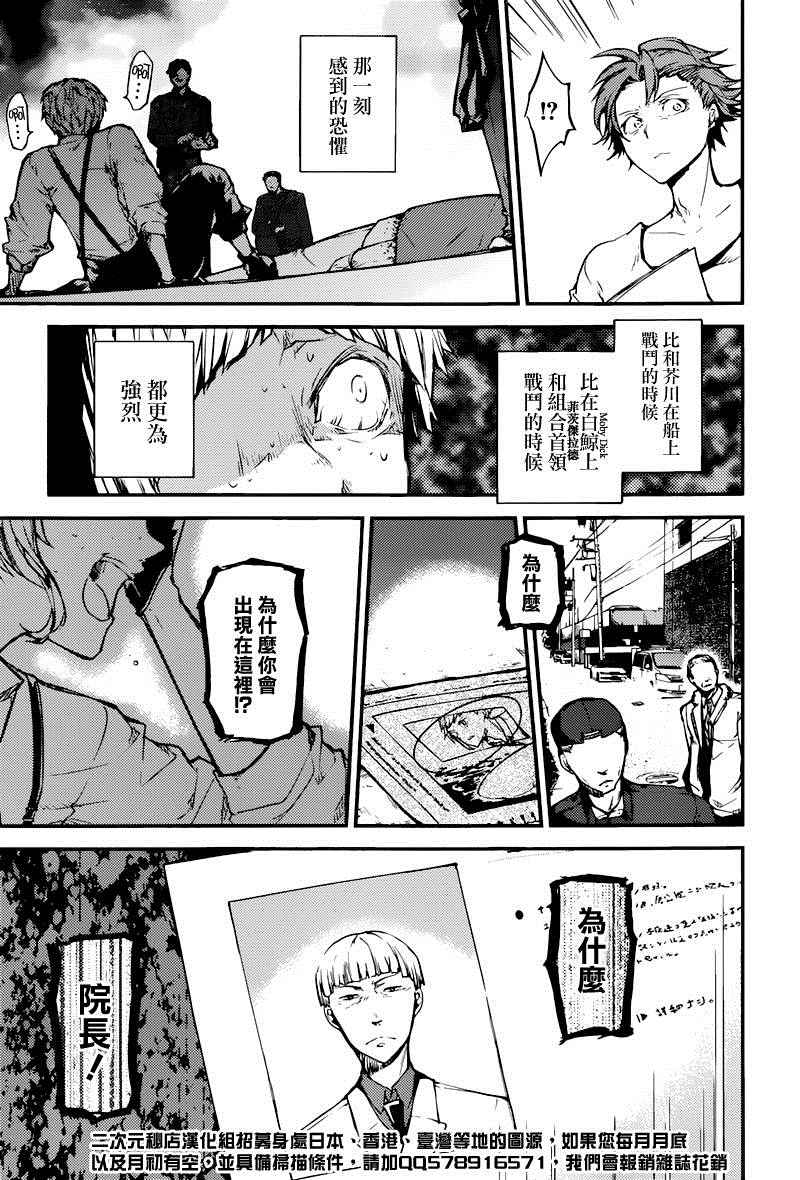第39话6