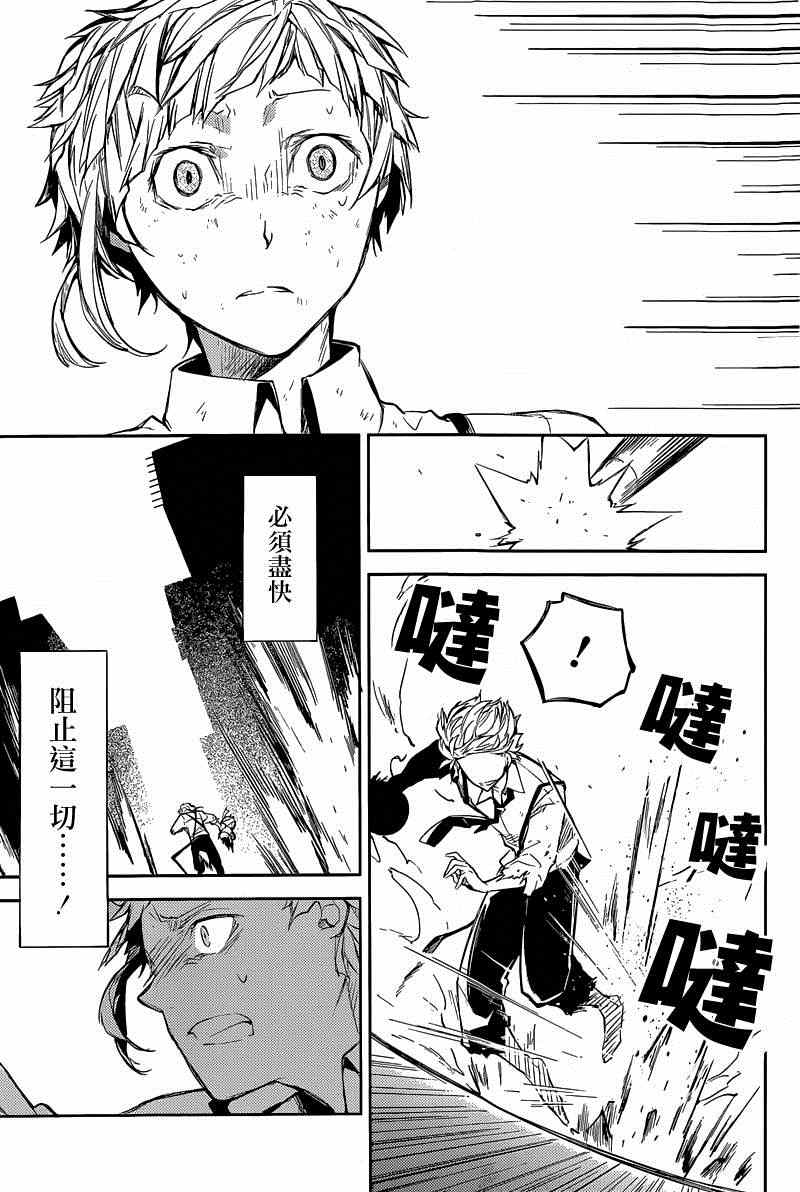 第29话20