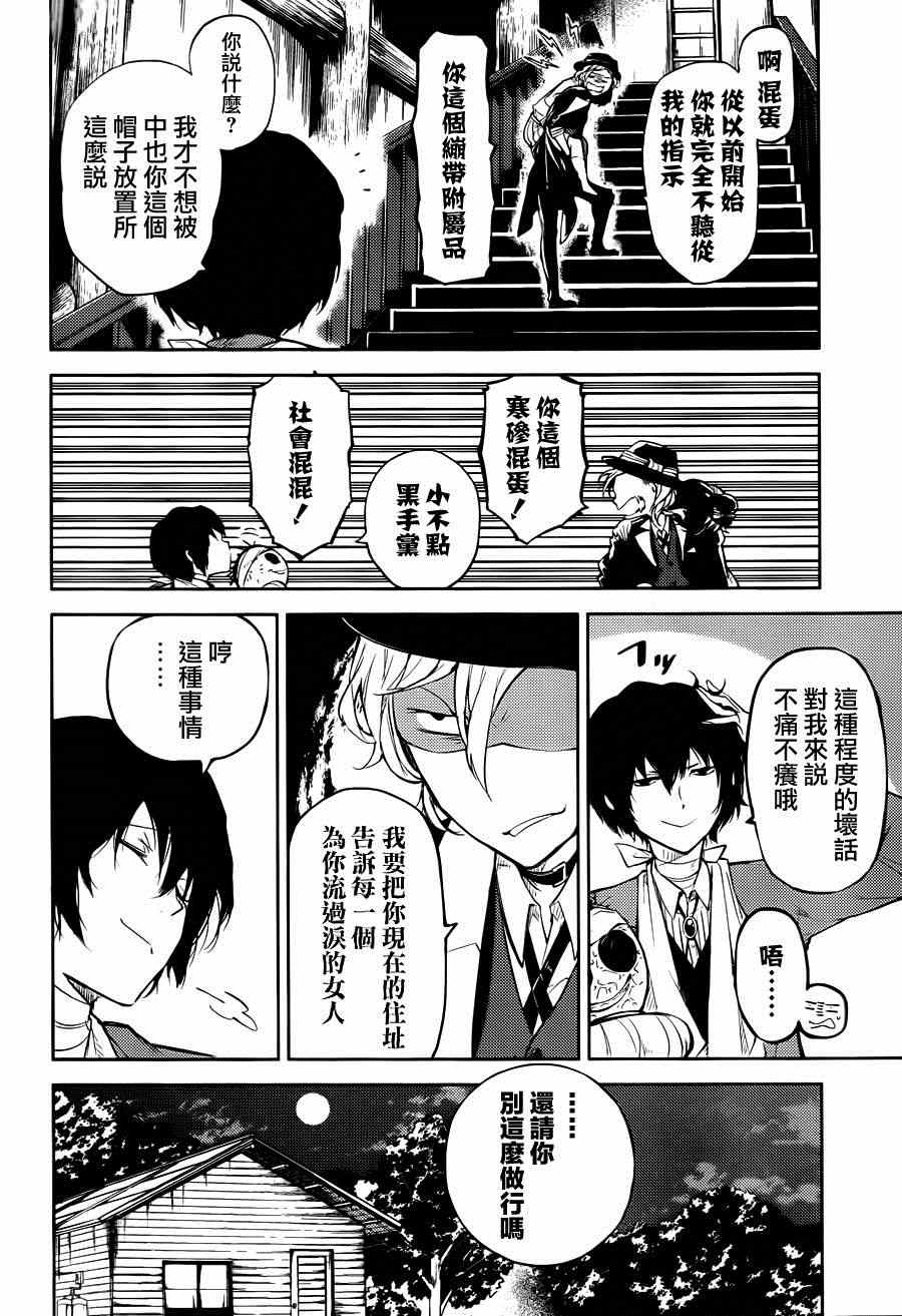 第31话13