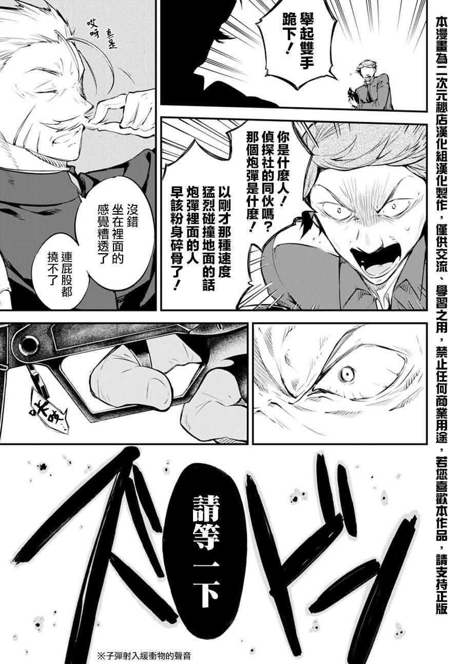 第60话7
