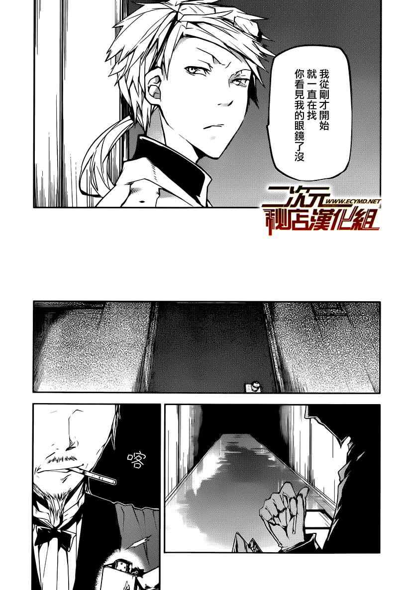 第5话8