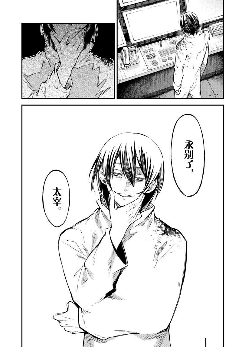 第109话24