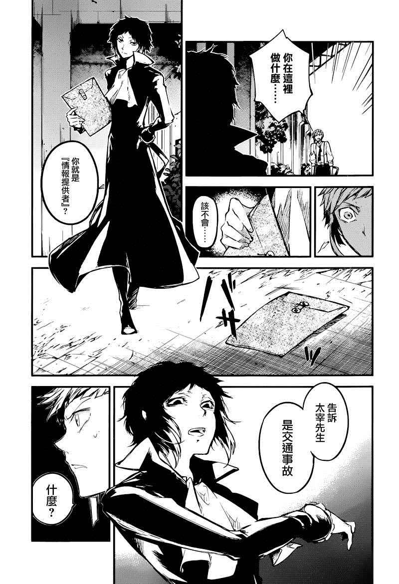 第39话22