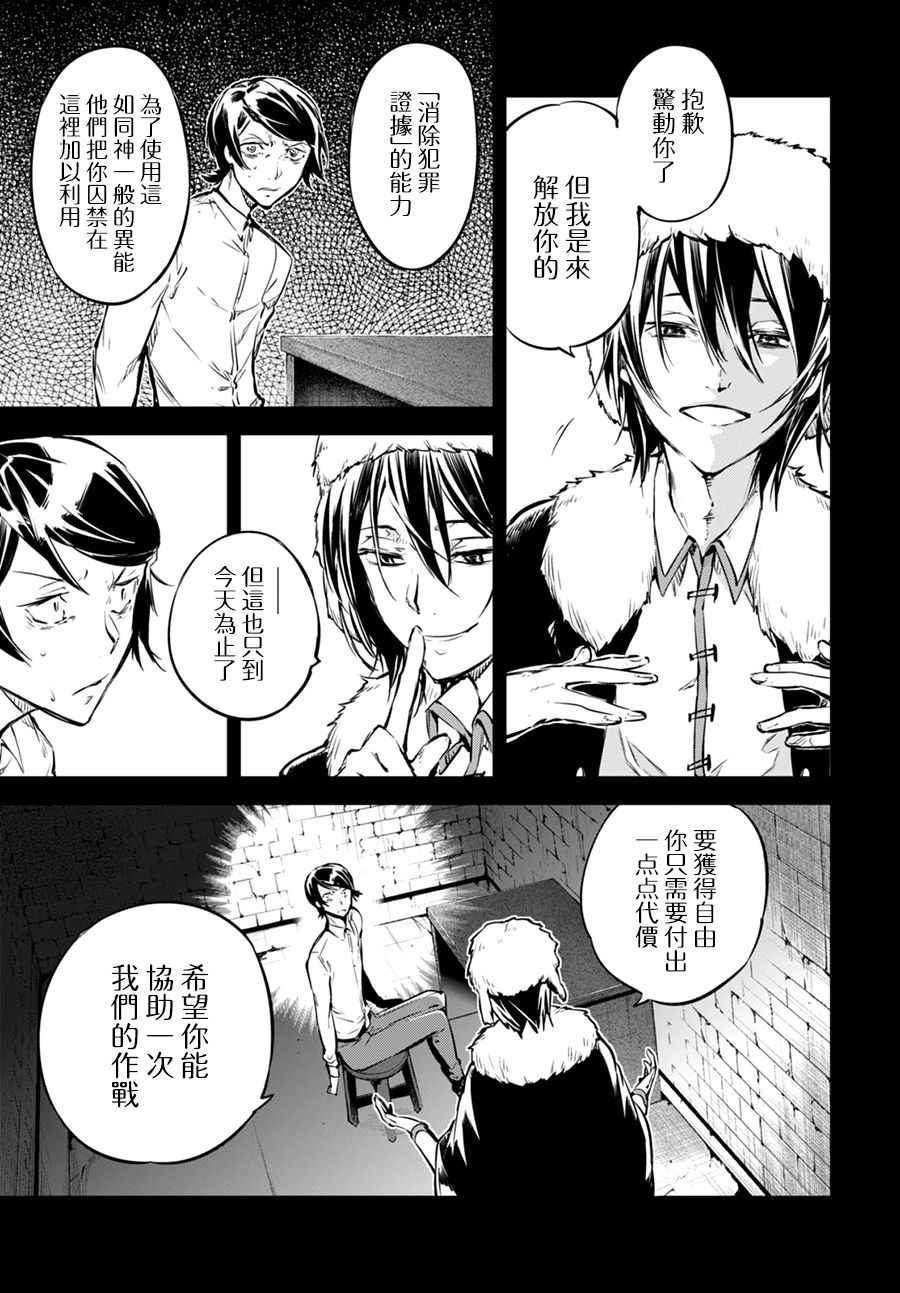 第55话9
