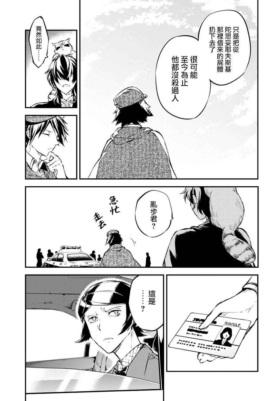第56话46