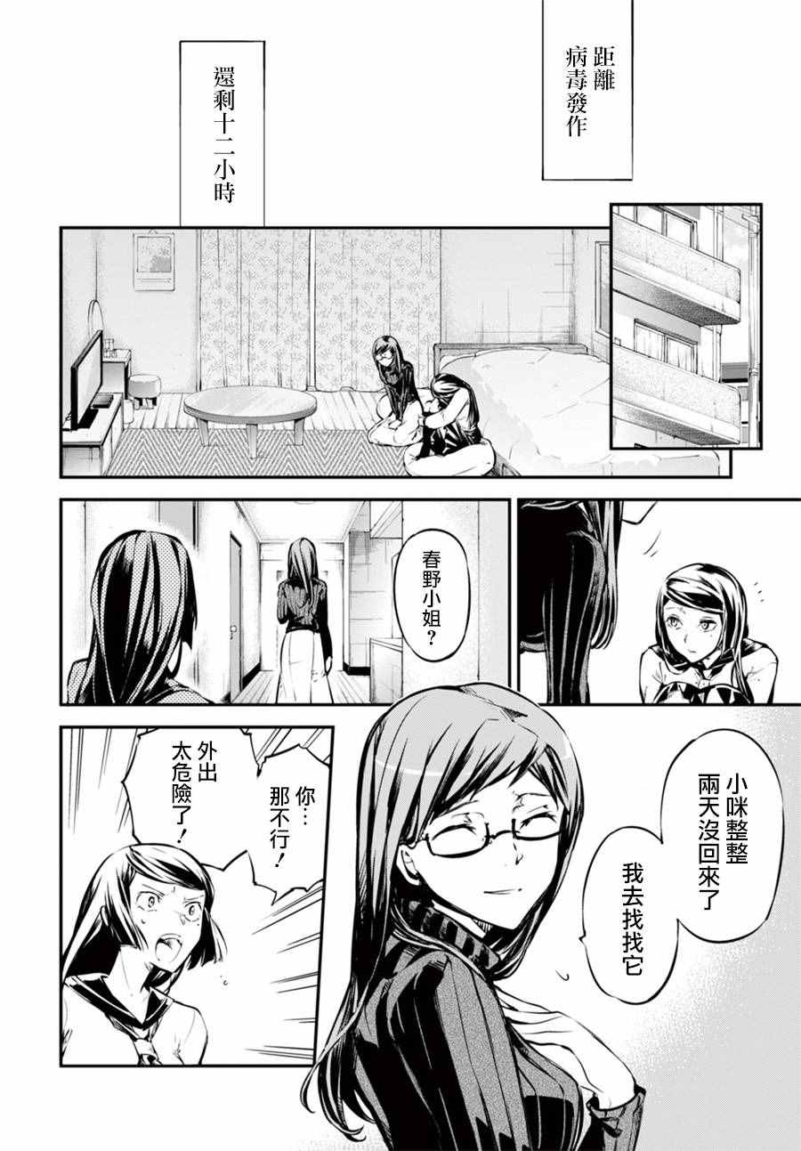 第50话12