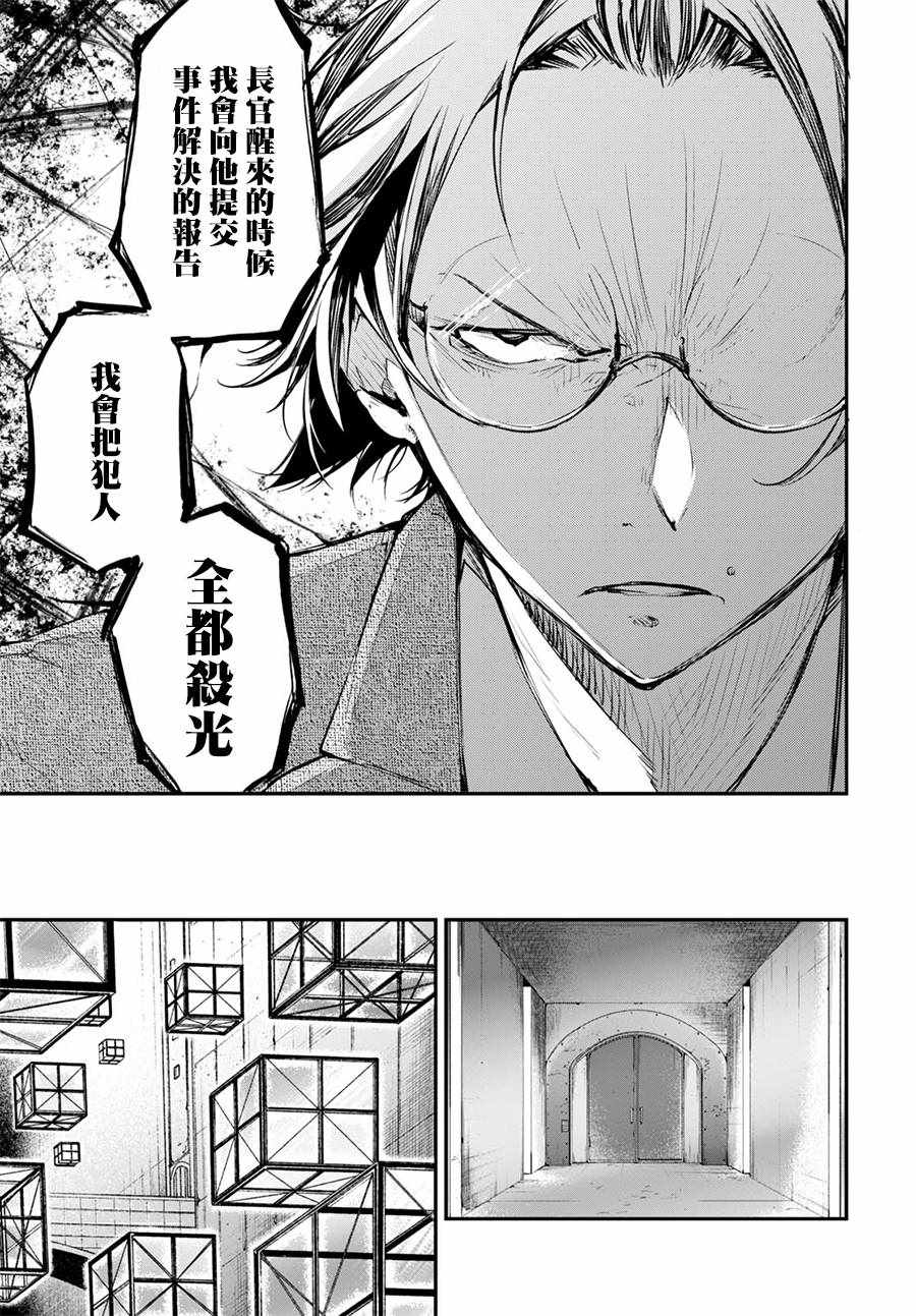 第64话8