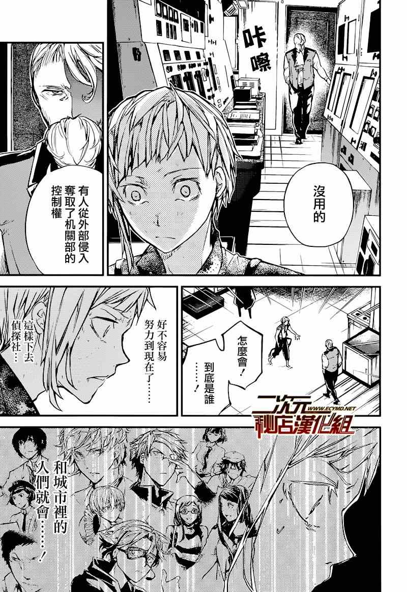 第36话23