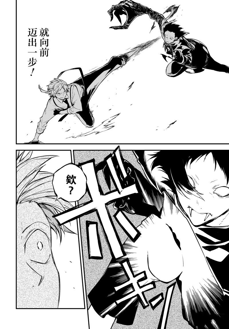 第107话9
