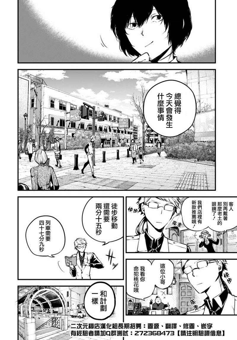 第40话7