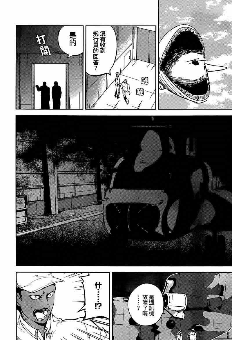第33话25