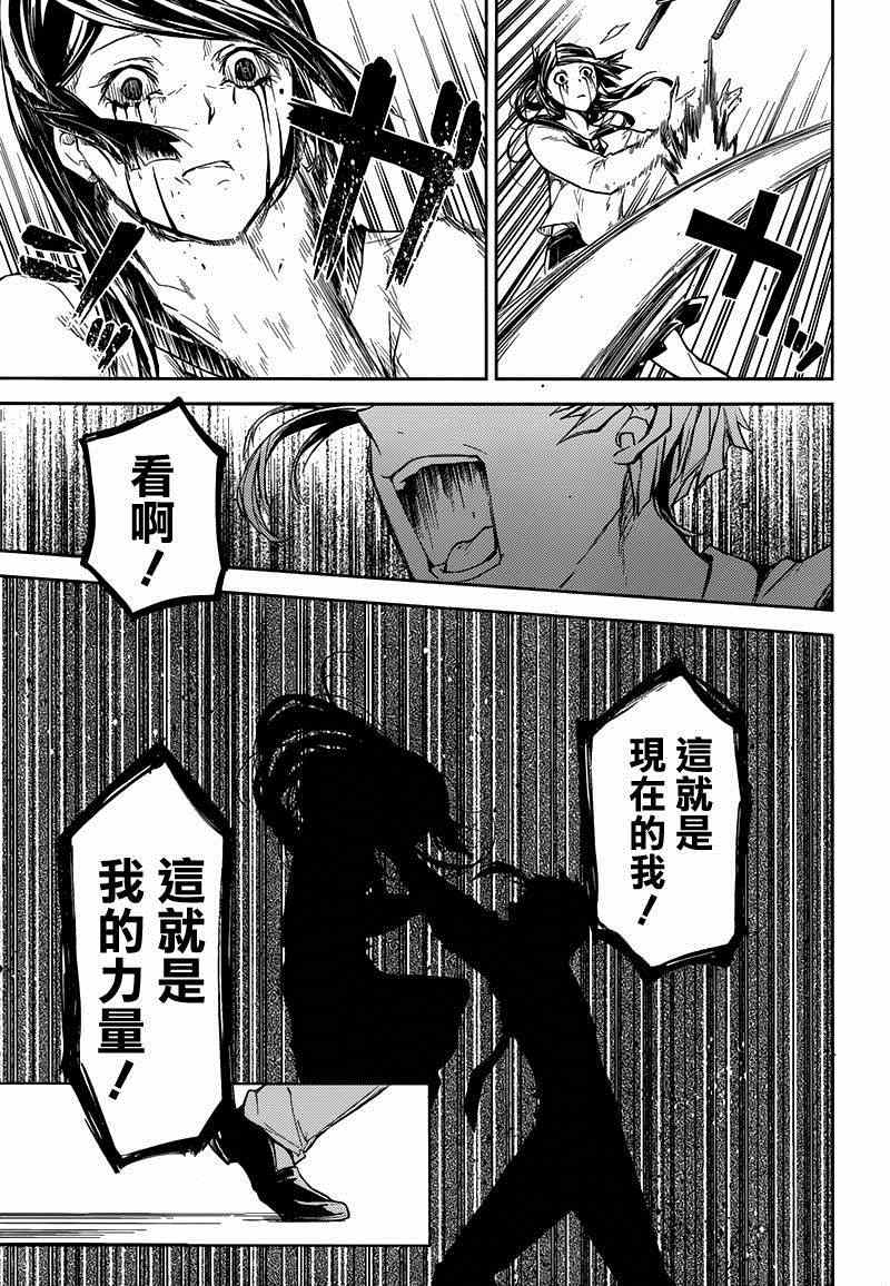 第25话23