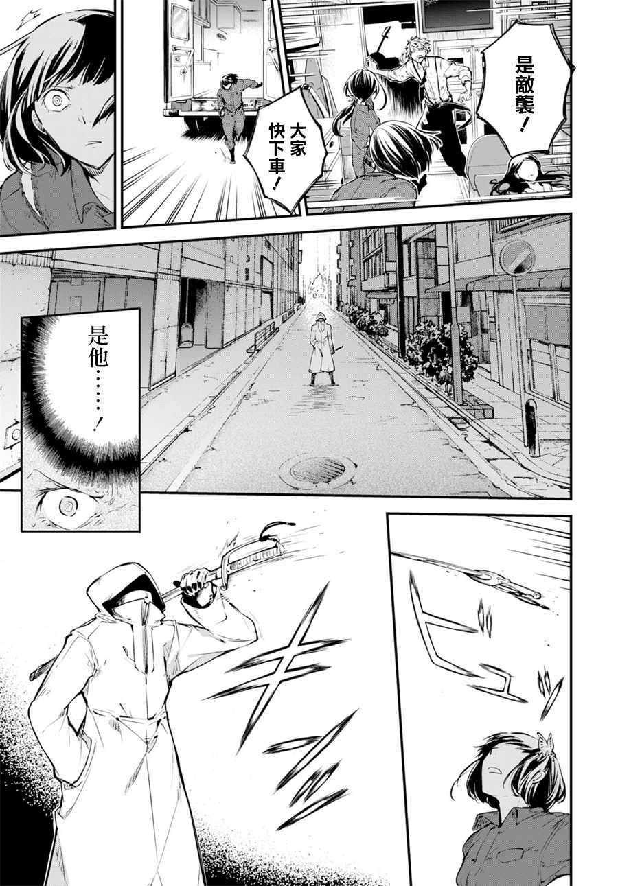 第67话31