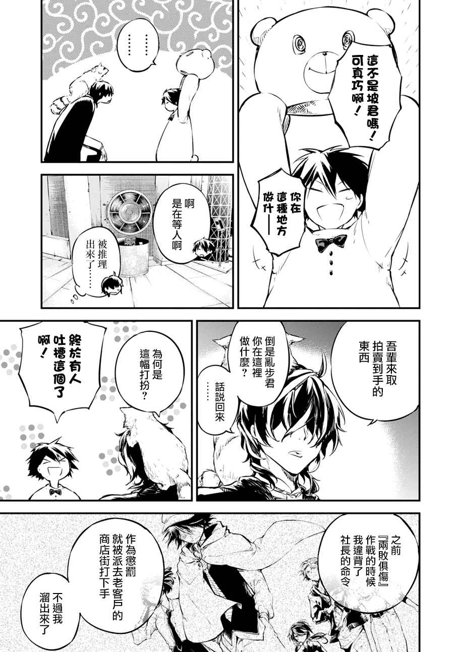 第54话15
