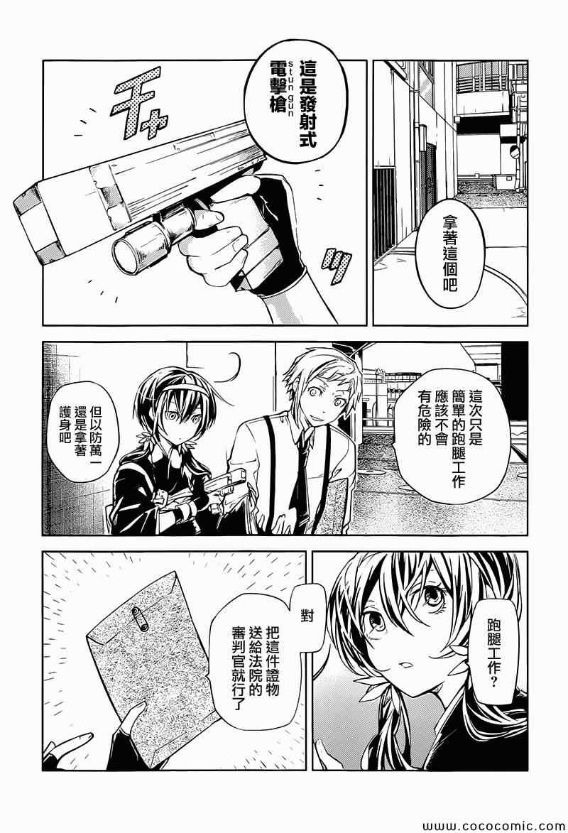 第17话7