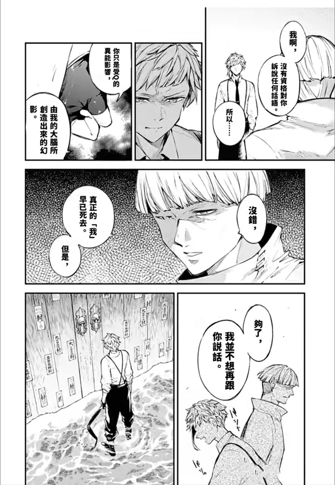 第122话27