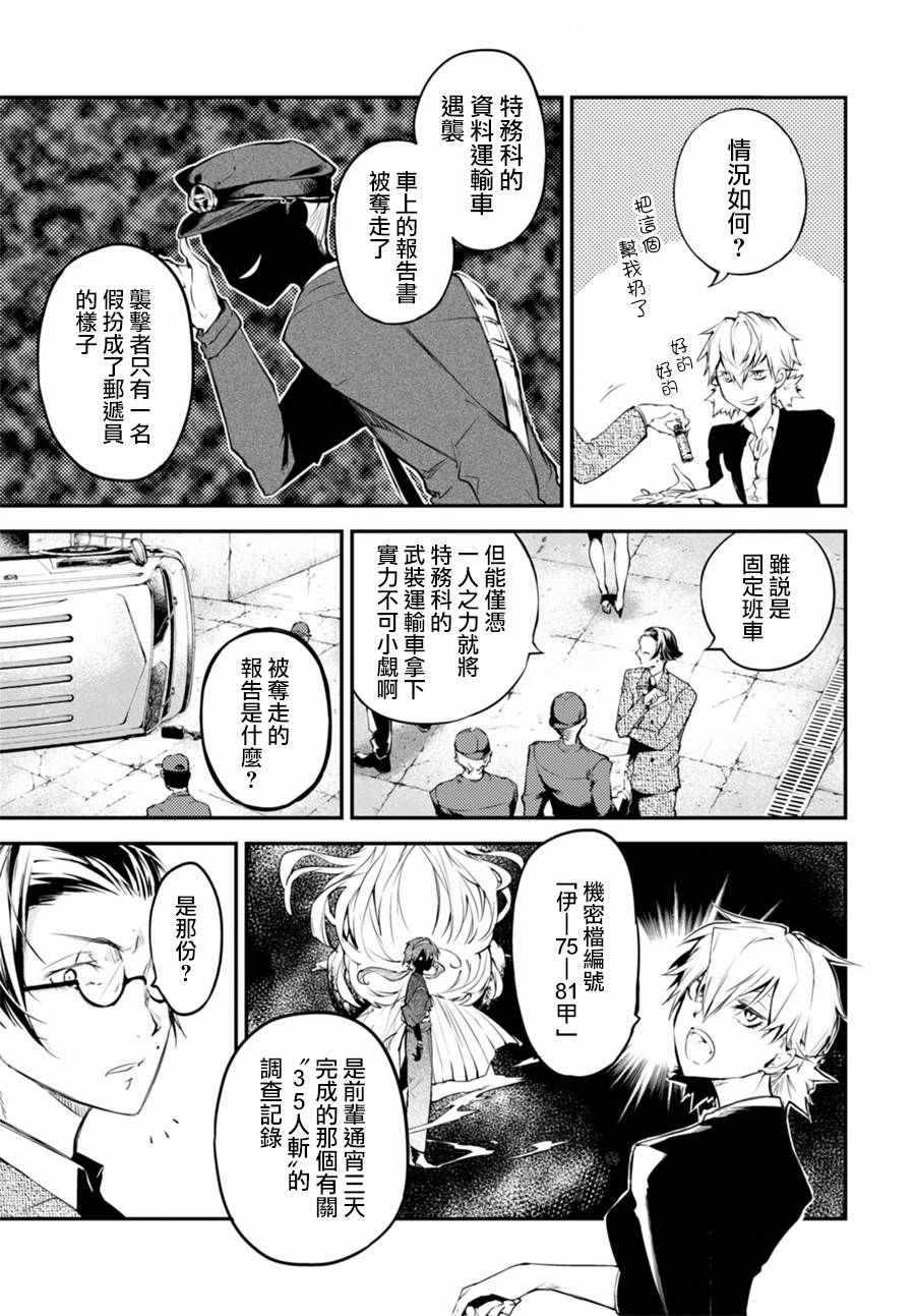第43话30