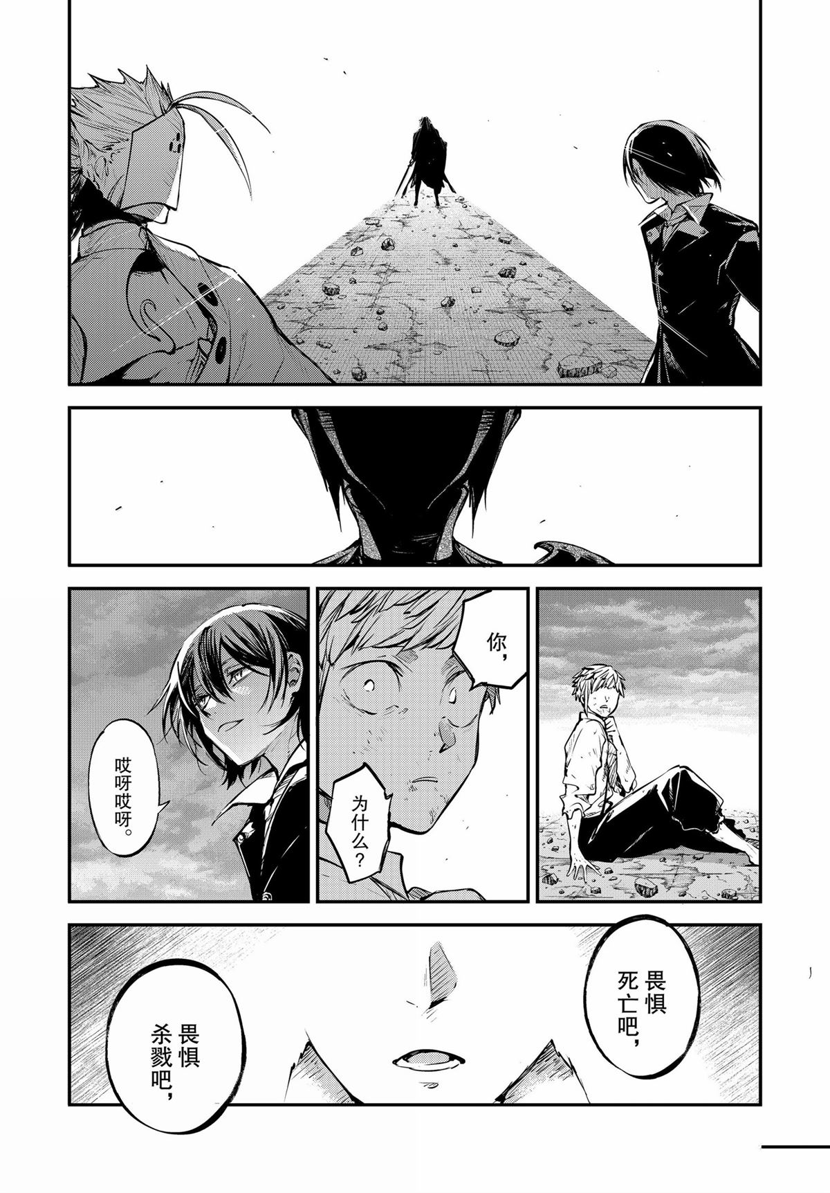 第119话20