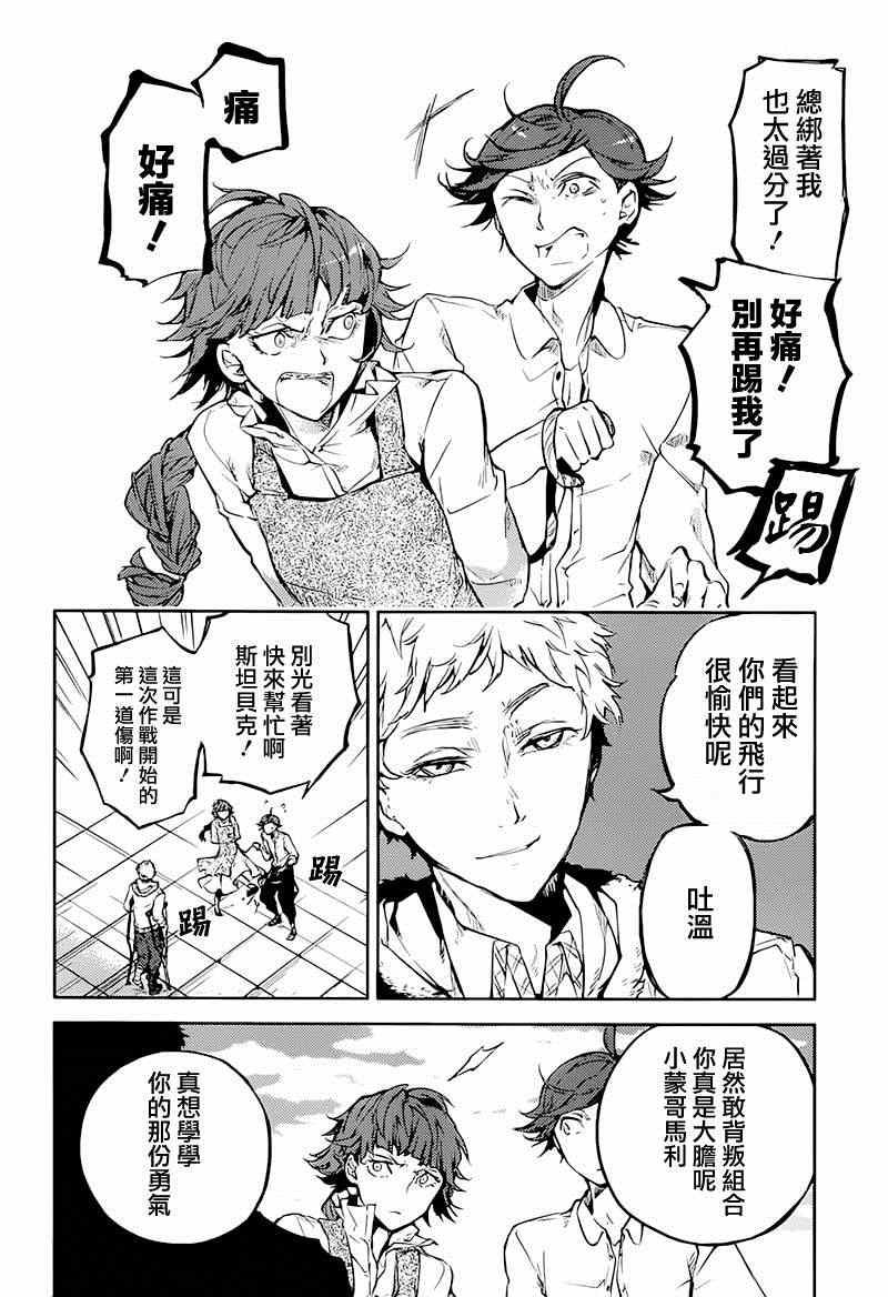 第33话7