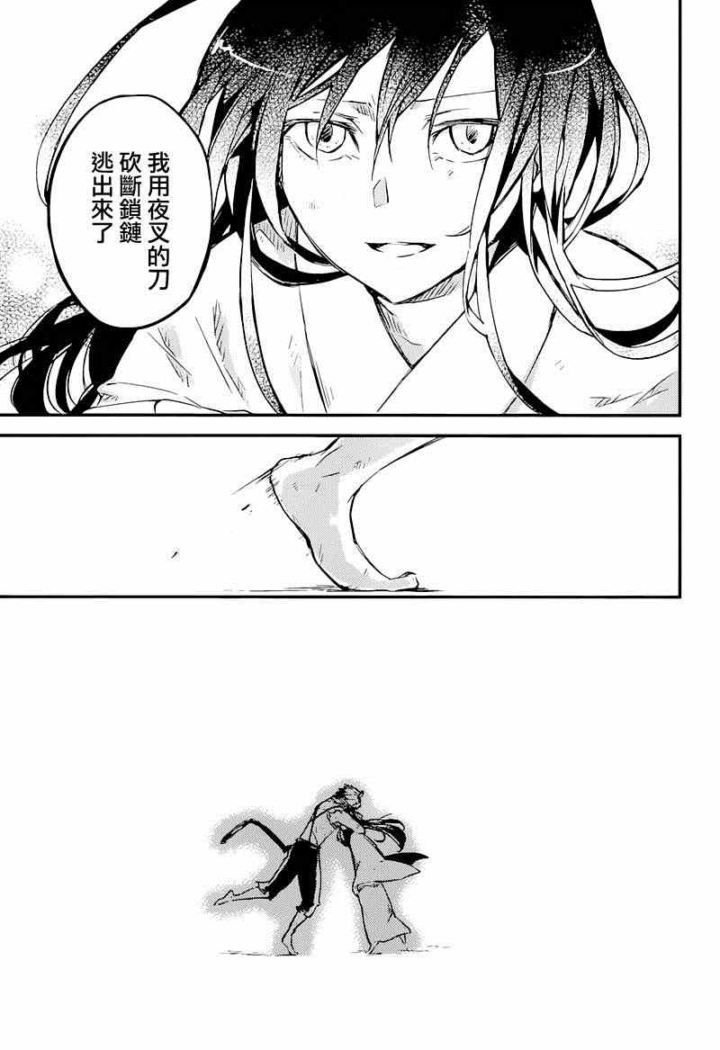 第36话38