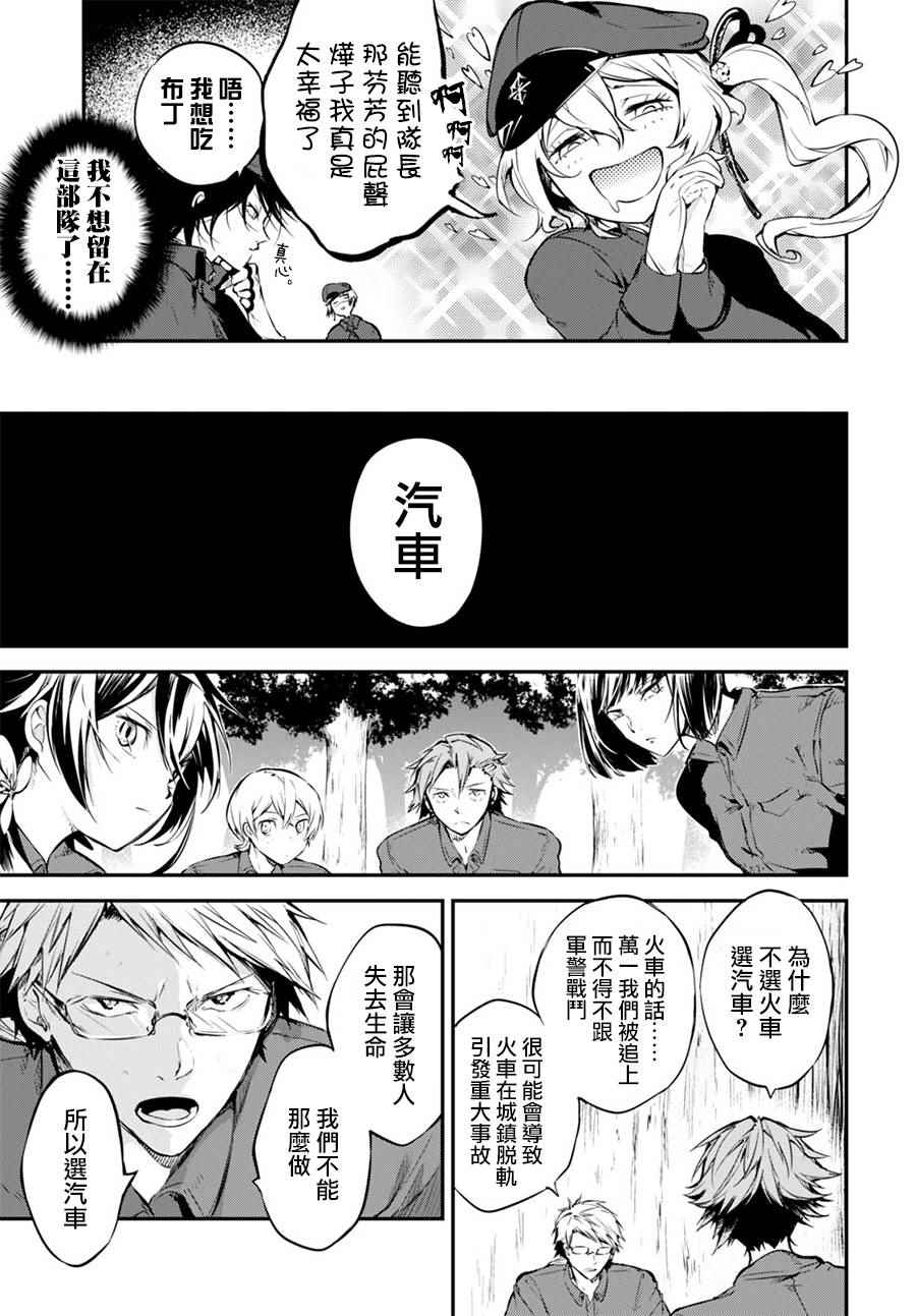 第60话36
