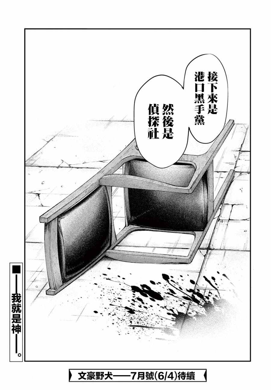 第42话51