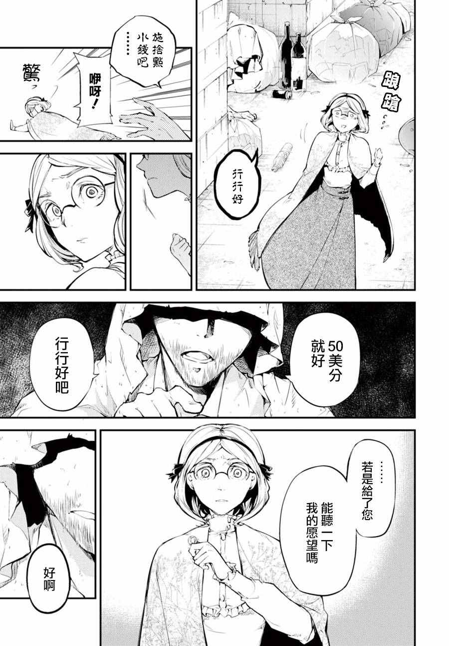 第44话5