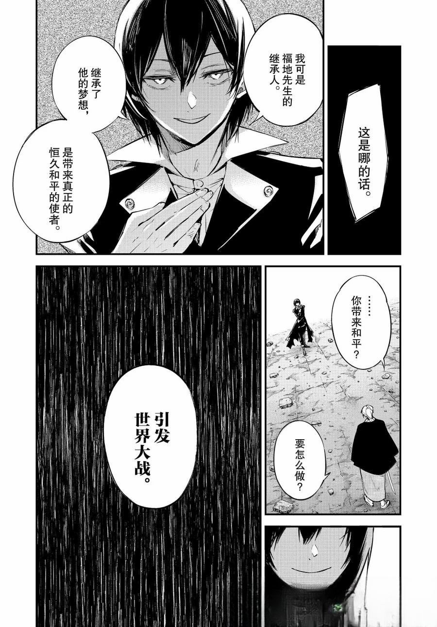 第120.5话8