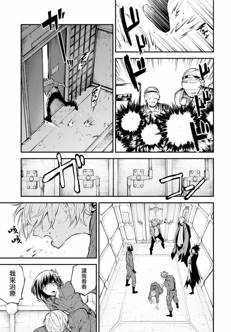第67话19