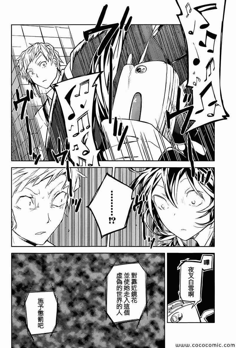 第17话26