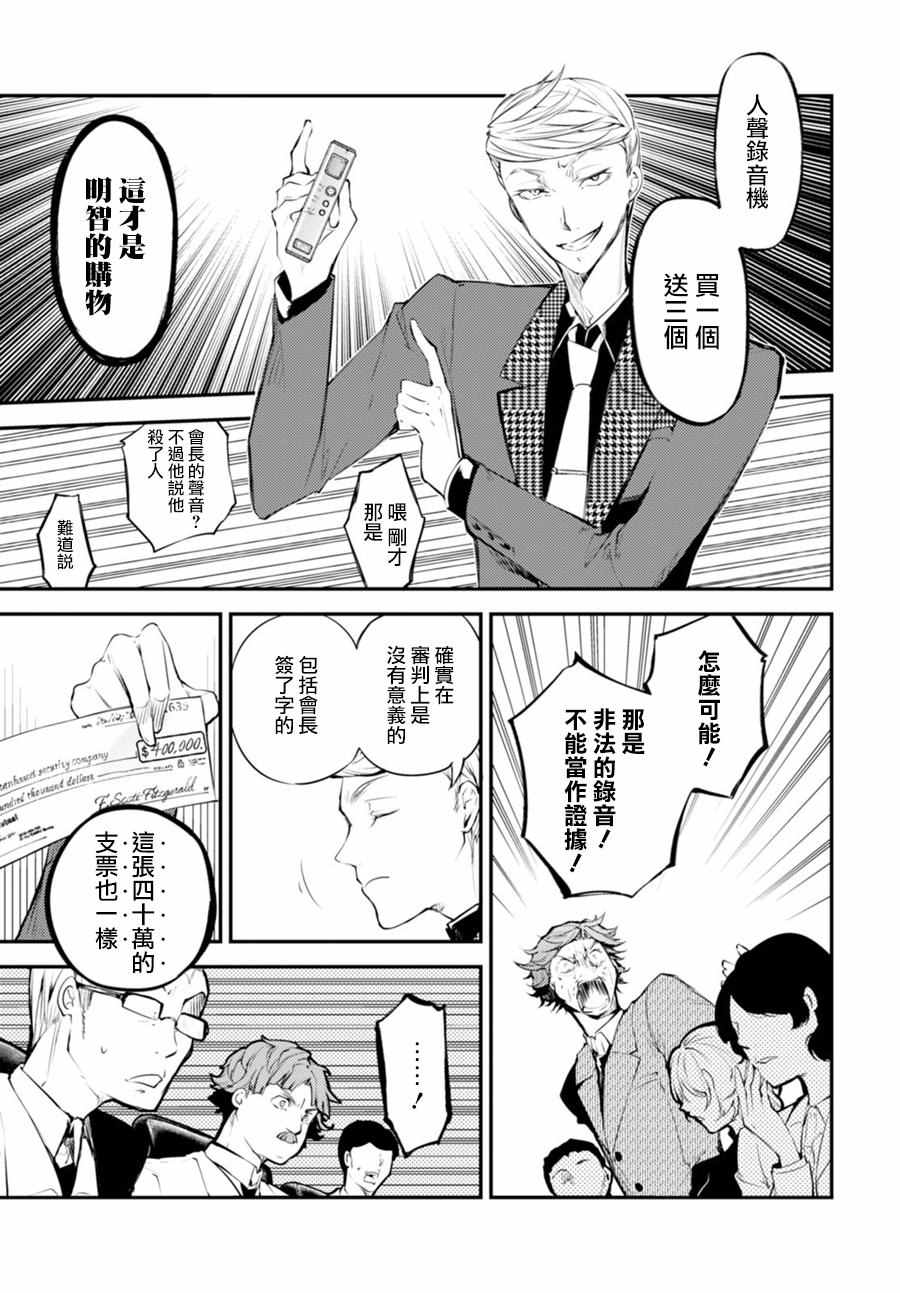 第45话34