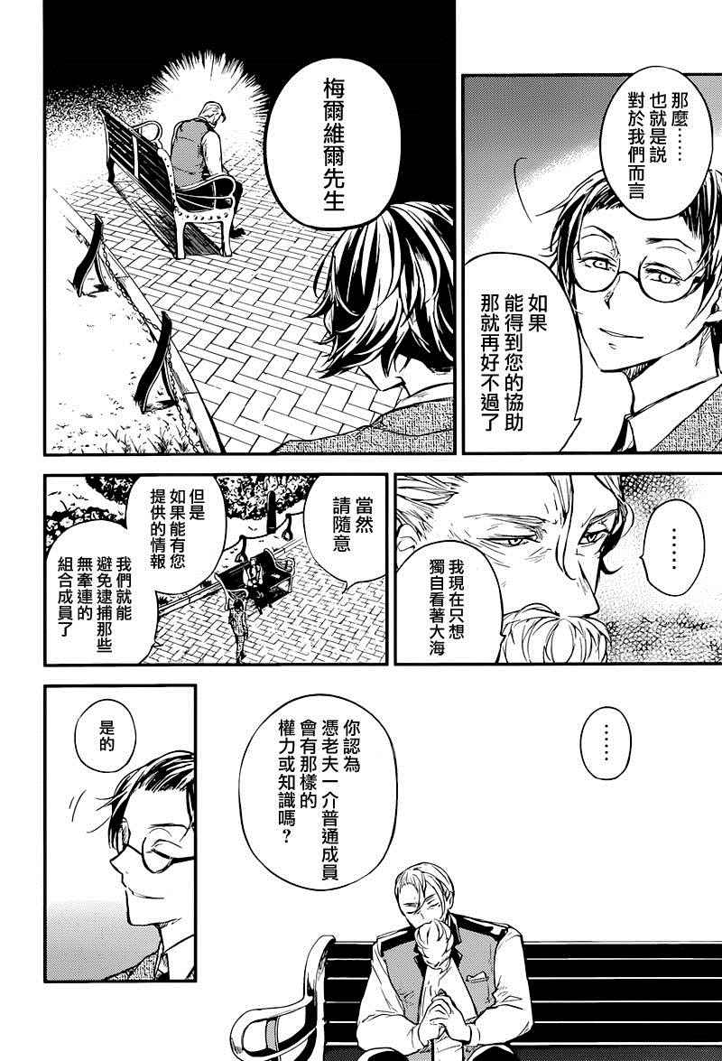 第37话12