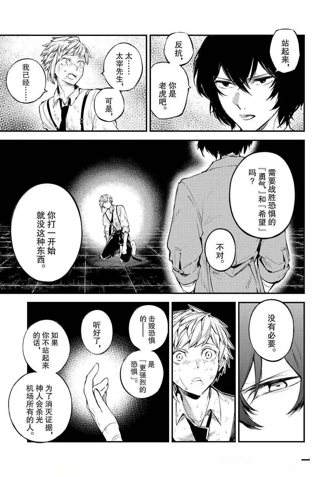 第121话10