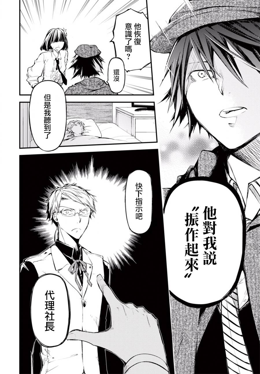 第47话19