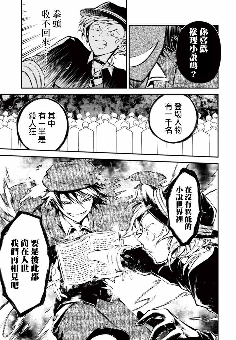 第49话23