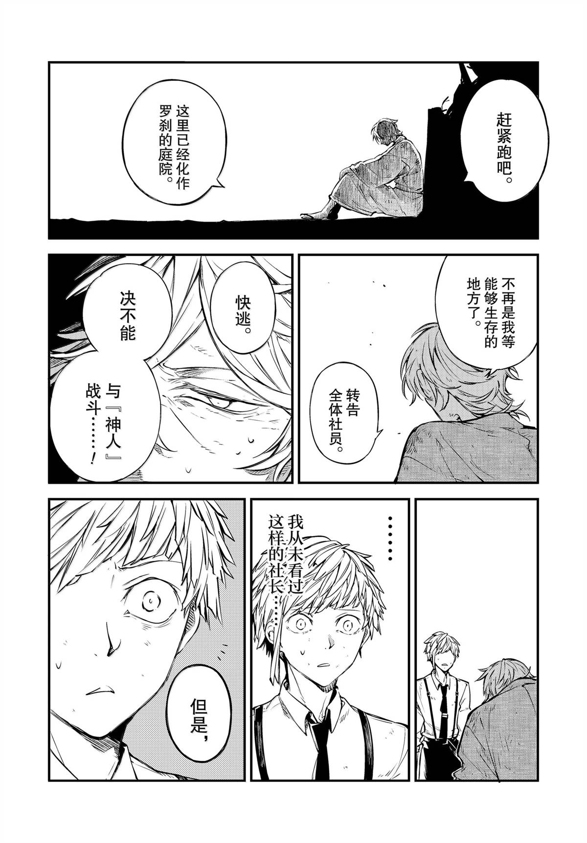第116话17