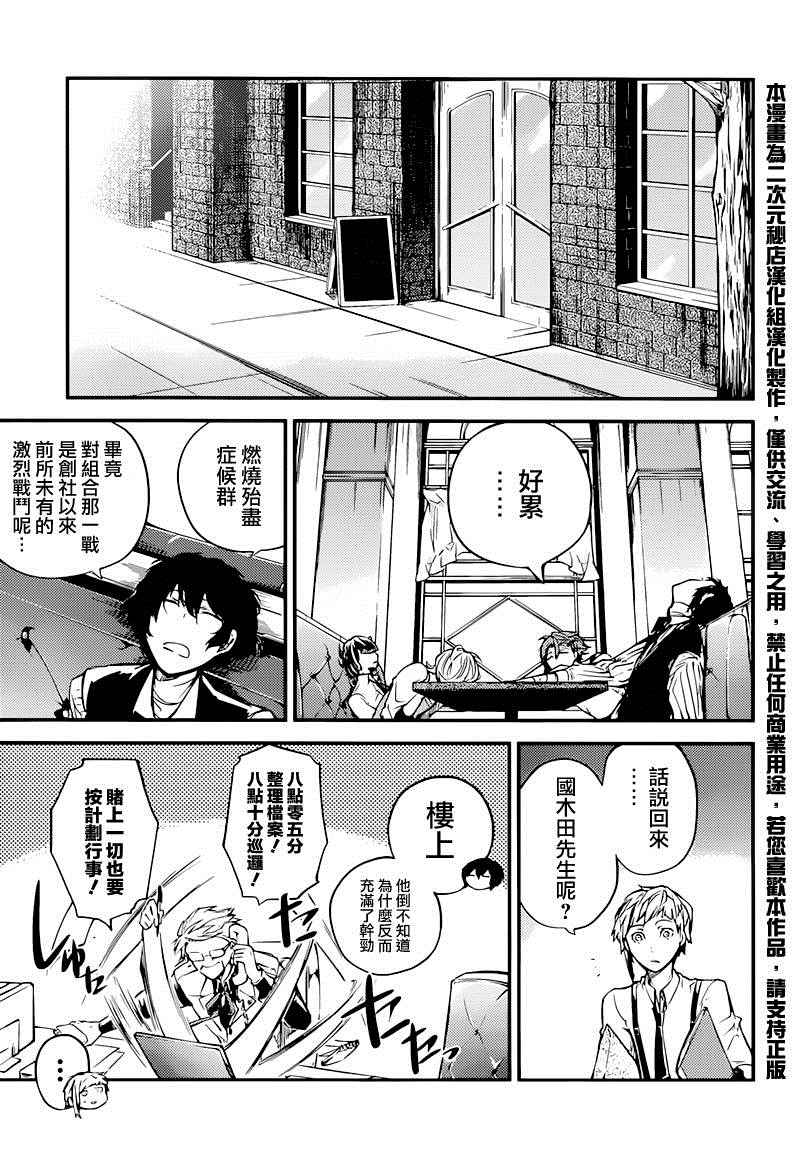 第38话6